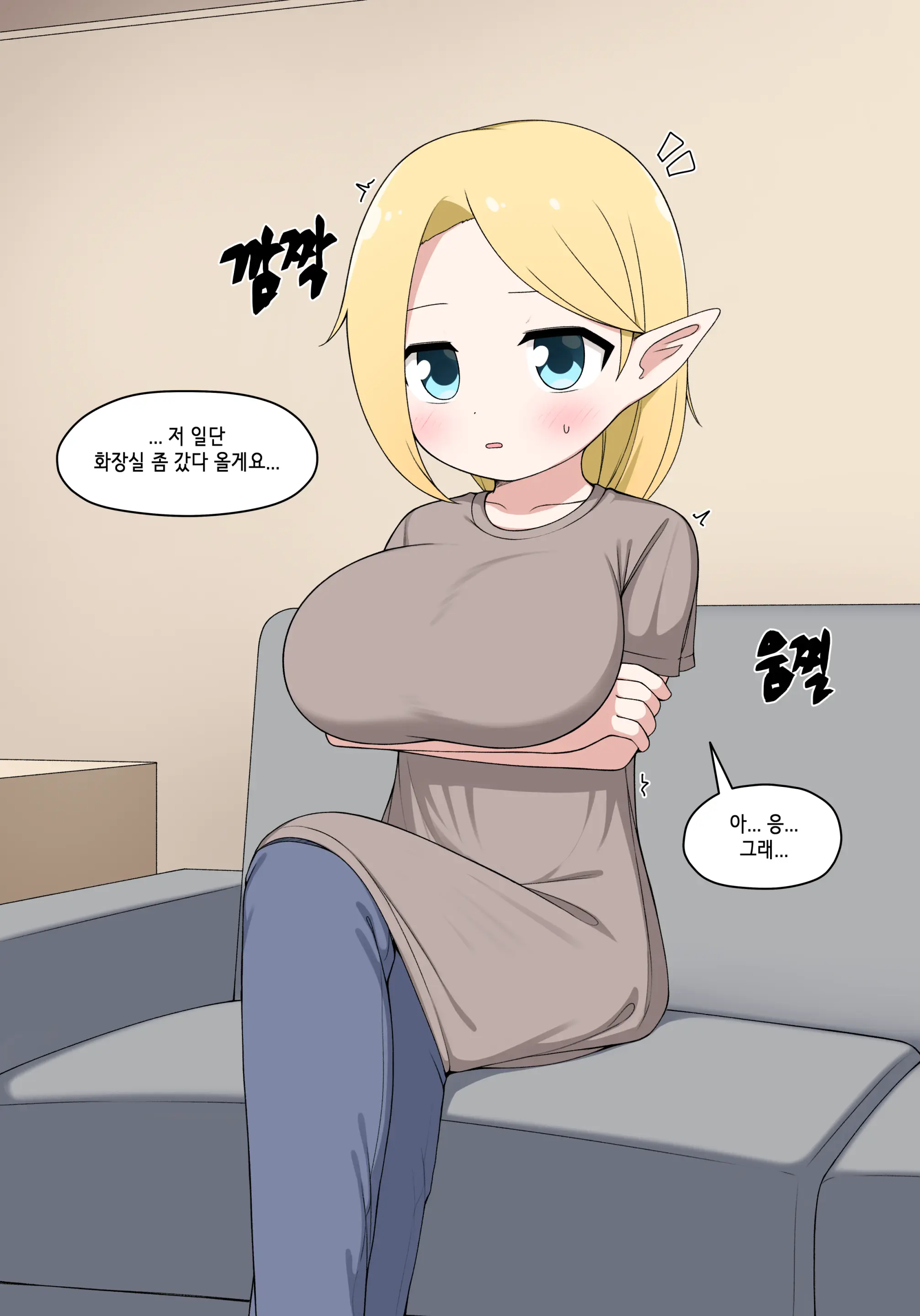 Elf Mama Ch1 - 10 | 엘프마망 1~10